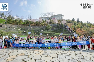 深化社群共建，賦能品牌價值——中鐵置業西南公司文體活動策劃與品牌號召力提升路徑