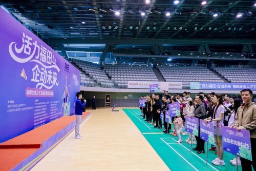 活力福田·企動未來 近百家企業共繪文體新篇章，賦能區域發展新動能