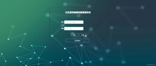 基于SpringBoot的社區(qū)居民健康檔案管理系統(tǒng)設計與實現(xiàn)——支持遠程健康管理服務