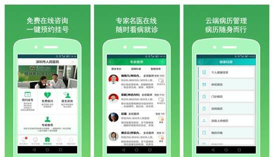 新元素醫(yī)療 以遠(yuǎn)程醫(yī)療為基石，構(gòu)建與賦能居民電子健康檔案